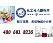 媒染劑化學(xué)檢測