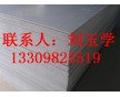 鐵力市PVC板材，大慶市PP管，你贏了，HOLD住