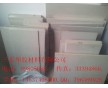 供應(yīng)peek板規(guī)格齊全，價(jià)格優(yōu)惠！13537408600