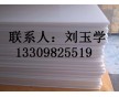 呦呦，切克鬧，延邊市PP板材，鞍山PPH管，人氣爆棚啦