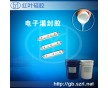 供應(yīng)電子灌封膠 驅(qū)動(dòng)電源電子灌封膠  汽車電子灌封膠
