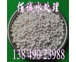 除氟專用活性氧化鋁球，佰誠(chéng)