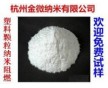 供應(yīng)玻纖增強PBT納米阻燃劑 V0級JW-01-FR5010