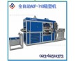 全自動(dòng)塑料托盤(pán)吸塑機(jī) 江蘇懷化吸塑機(jī)價(jià)格全自動(dòng)吸塑機(jī)廠家直銷(xiāo)