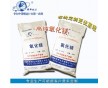 氧化鎂價格，導(dǎo)熱塑料專用氧化鎂，高純氧化鎂免費試樣