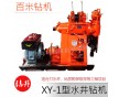 環(huán)嶼XY-1鉆機(jī) 家用小型鉆井機(jī)