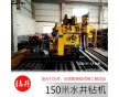 XY-1A家用小型鉆機(jī) 150米打井鉆機(jī)