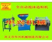 泡沫造粒機特別推薦舞動你的夢想