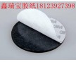 3M黑色強(qiáng)力雙面膠模切 -沖型-免費(fèi)提供樣品