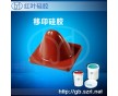 高品質(zhì)的移印硅膠  耐磨性好的移印硅膠