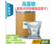 國內(nèi)大型海藻糖生產(chǎn)廠家，海藻糖用途 價格