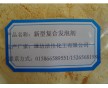新型復(fù)合發(fā)泡劑ac 低溫發(fā)泡劑120-140之間的發(fā)泡劑