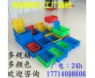 加厚塑料周轉(zhuǎn)箱 小號(hào)零件盒電子原件盒 螺絲工具盤物料收納箱