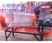 水洗滾筒式篩沙機|小型滾筒式篩沙機