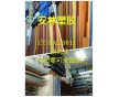 PI， PAI， PBI， PEEK， PPS， PEI， PSU， PBT，PVDF， 板材 棒材 制品 加工