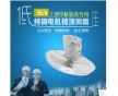 36v低壓電風扇、電風扇、工業(yè)用扇 低壓36V壁掛扇