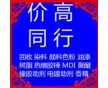 天津回收熱熔膠
