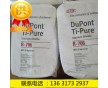 杜邦R-706鈦，塑料、、涂料專用型鈦，金紅石型鈦706