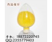 供應(yīng)索法酮原料藥|廠家直銷(xiāo)64506-49-6