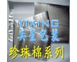 珍珠棉復(fù)合鋁膜袋，珍珠棉管棒，