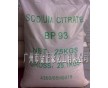 無水一水檸檬酸廣東直銷批發(fā)商，天天牌檸檬酸，英軒牌檸檬酸