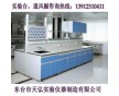 興化化驗室工作臺，南通實驗臺，鹽城實驗桌
