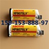 樂泰HF8075LV，直銷樂泰AB膠，環(huán)氧樹脂AB膠
