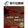 莫干山地板你值得擁有：莫干山地板質(zhì)量