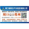 便捷的周口拼車，有信譽度的周口拼車服務推薦