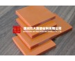 陽江電木板，江城批發(fā)電木板，陽春電木板價(jià)格，陽西電木板加工，陽東電木板經(jīng)銷