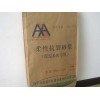 紙塑復(fù)合袋價格  青州紙塑復(fù)合袋 星光紙塑復(fù)合袋
