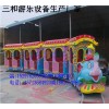 軌道類游樂設(shè)備小火車
