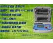 現(xiàn)貨供應(yīng)丁橡膠比重計(jì)、密度儀  MH-300A