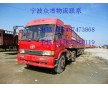 寧波眾增物流到漢沽貨運(yùn)公司 運(yùn)輸公司 物流公司 整車(chē)零擔(dān)