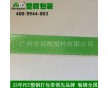全自動高強度塑鋼打包帶 打包帶廠家定制批發(fā)