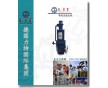 進口帶扳手安全閥||北京帶扳手安全閥進口品牌，廠家