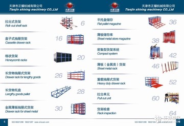 供應(yīng)天津盒式抽屜貨架 抽屜貨架生產(chǎn)廠家