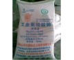 專業(yè)供應氟硅酸鈉 工業(yè)級氟硅酸鈉 廣州氟硅酸鈉