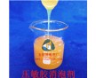 玉恒研發(fā)的壓敏膠消泡劑，品種多，消泡抑泡快－壓敏膠消泡劑