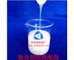 廠家直銷(xiāo)粘合劑用消泡劑玉恒，消抑泡好，物美價(jià)廉