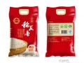 廠家【直銷定做】塑料彩印大米袋、真空大米袋、手提塑料大米袋