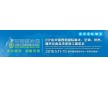 2016中國西部國際冷鏈設(shè)備與冷庫建設(shè)展覽會