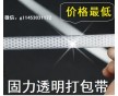 海南打包帶價(jià)格，找廣東固力廠，天天發(fā)貨云南各地