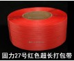 廣州打包帶價(jià)格，找廣東固力廠，天天發(fā)貨云南各地