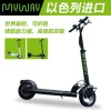 myway電動(dòng)滑板車-專業(yè)為您推薦|myway電動(dòng)滑板車價(jià)格