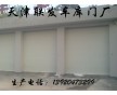 西青區(qū)安裝車庫電動卷簾門廠，天津聯(lián)發(fā)車庫門安裝有限公司