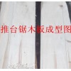 提供開片鋸 恒潤機(jī)械價(jià)格劃算的原木推臺(tái)鋸出售