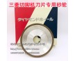 供應三菱磨刀碗，三菱磨刀碗批發(fā)，三菱磨刀碗價格