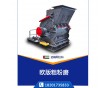歐版粗粉磨 甲浦瑞供應(yīng)0-3mm磨粉機