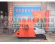 鞏義張升質(zhì)量靠譜、品牌信譽(yù)高的油漆桶破碎機(jī)